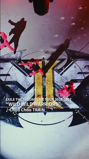 #EXILETHESECOND / Choo Choo TRAIN(EXILE THE SECOND LIVE TOUR 2016-2017 "WILD WILD WARRIORS") #shorts