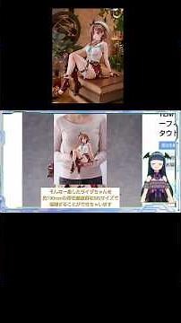 Atelier Ryza 2 TENITOL BIG Noodle Stopper Figure - Ryzaelin Stout - Short Clip Video #shorts
