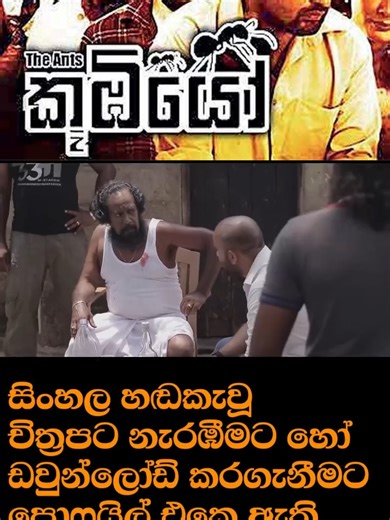 Koombiyo Ep 21 Part 02 #koombiyo