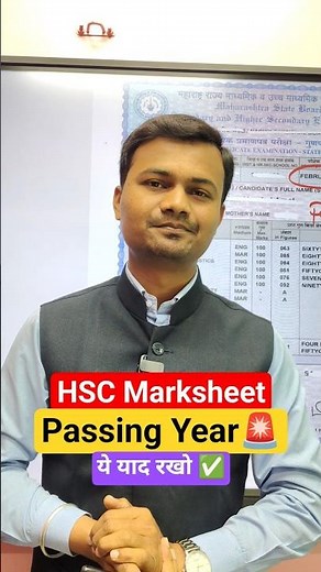 🚨 HSC Marksheet Passing Year UPDATE! How It Works for Improvement Exam 2026