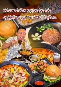 158K views · 7.7K reactions | “ စမ်းချောင်းထဲက စျေးမကြီးတဲ့...