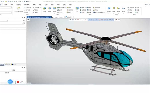 第2讲 T-FLEX CAD工作窗口导航
