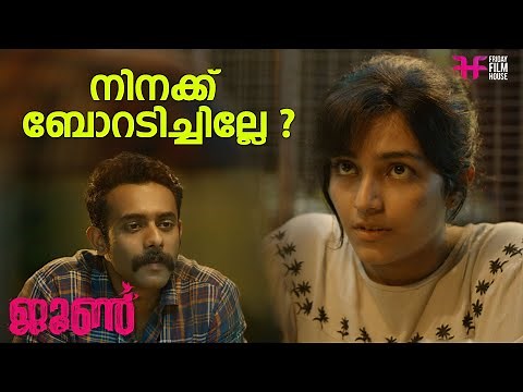 നിനക്ക് ബോറടിച്ചില്ലേ ? | June Movie | Rajisha Vijayan | Arjun Ashokan
