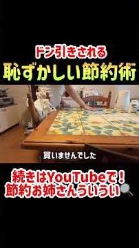 Save $300 a month! 10 embarrassing, ultra-frugal habits that helped me save 20 million yen! Money...