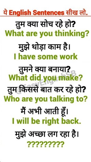 Daily Use English Sentences | Spoken english | English speaking practice | Learn english.