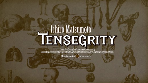 松本一郎 TENSEGRITY 改訂版
