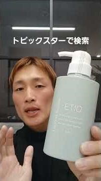 全国発送 ETIO 過酸化残留 色ブレ
