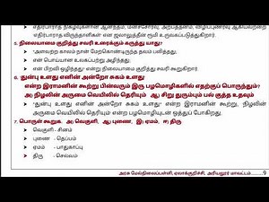 12th tamil public important questions 2025 | 12th tamil very important questions 2025 public exam
