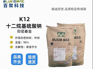 K12别名十二烷基硫酸钠，属阴离子表面活性剂，用作乳液聚合乳化剂、灭火剂、洗涤发泡剂、纺织助剂、矿井灭火剂和羊毛净洗剂等
