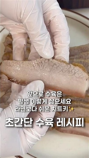 앞으로 수육은 평생 이렇게 삶으세요! 라면보다 쉬운 초간단 가브리살 항정살 수육 레시피🤎