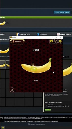 ИГРА STEAM BANANA БАНАН, КАК ВЫБИТЬ БАНАН ДРОП 2025? БЕСПЛАТНЫЙ СКИН, ЗАРАБОТОК!