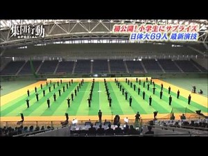 日体大 集団行動 2013特別演技