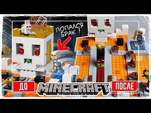 How to Make Lego Minecraft Skull Arena and LEGO MInecraft 21145 Review