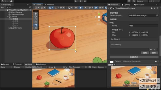 Unity UGUI 可视化热区编辑与交互系统