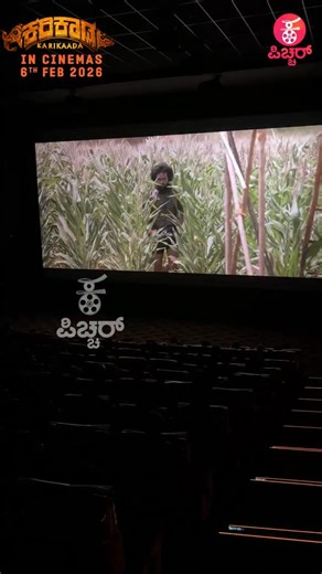 Kannadapichhar on Instagram: "ಕರಿಕಾಡ premier show housefull 🔥❤️ #karikada #kannadapichhar"