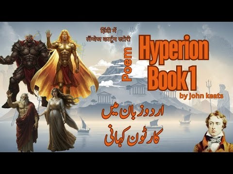 Hyperion Book 1 by John Keats in Cartoon Animation with Urdu/Hindi