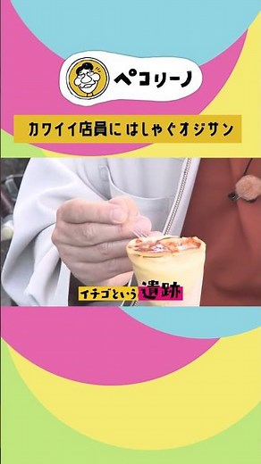 #まるごと で放送中の #ペコリーノ！過去の放送回は #Hulu で独占配信中！ #飯尾和樹 #静岡 #DaiichiTV