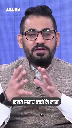 Aadhaar Father Name Issue Solved😊| JEE Main 2026 Form Filling | #jeetips