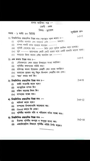 class 9 Geography 1st unit test question paper 2026|| class 9 Geography 1st unit test suggestion