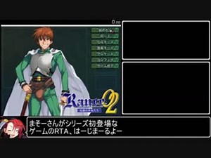 【RTA】ランス02 17:48