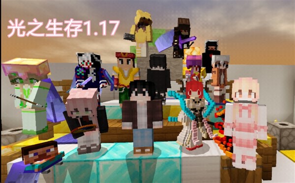 Minecraft1.17基岩版服务器推荐