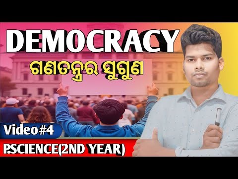 Merits of Democracy||Ganatantra Ra suguna||Democracy