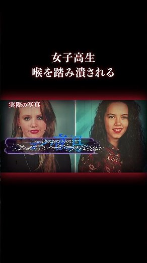 夜道でコイツらに出遭ったら終わり #事件 #実話犯罪
