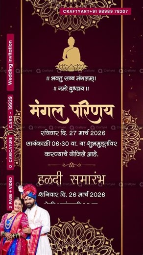 Best Marathi Wedding Invitation Video with Crafty Art Make It
