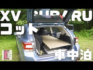 Spending night on cot in SUBARU XV in Japan