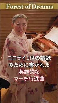 【新シリーズ開幕】シューベルトの森へ🌿名工ローゼンベルガーの音色を聴く #Shorts #ピアノ
