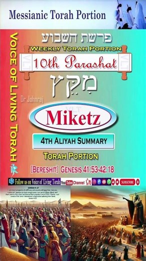 Weekly Torah Portion II | 10th Parshah–Miketz | 4th Aliyah Summary #Torah #BibleStudy #Shorts #bible