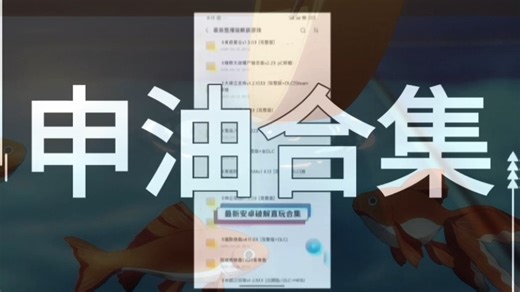 无偿分享【全网最全游戏合集】附带R18＋游戏/内置菜单/内置金币/无限资源/内置存档等游戏合集！