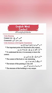 Context meaning in Urdu, #fasten #learning #englishcourse #English | Trendy English Urdu
