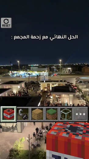 ‎يسسف 🦂‎ on Instagram‎: "25 الف لايك وحط TNT على الاحساء كامله #uesf8 #ماينكرافت #ماين_كرافت #Minecraft #الاحساء"‎