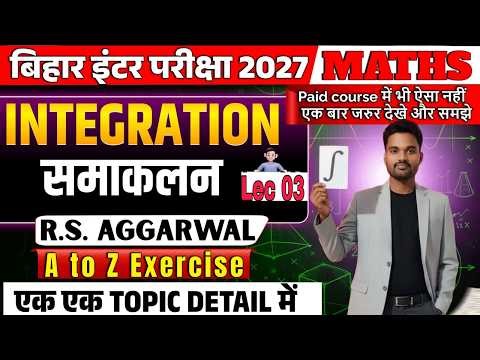 Lec 03 || INTEGRATION (समाकलन ) || R.S. Aggarwal Class 12th Maths , Class 12th Integration