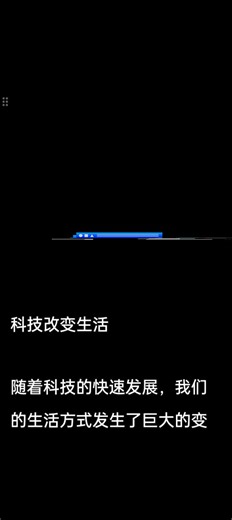 Advanced Mandarin Reading Practice | 加油！！HSK 6