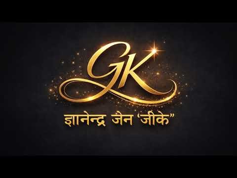 Online Contest 6 Online Jain Manch Sponsor: Onkar Jain Mandal Conv.Gyanendra Jain GK gkantardasha