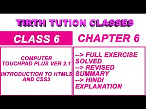 CLASS 6 COMPUTER CHAPTER 6 EXERCISE I COMPUTER-TOUCHPAD PLUS VERSION 2.1I TIRTH TUTION CLASSES