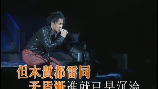 【4K】陈奕迅 - 1999 Big Live 大个唱演唱会