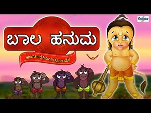 Bala Hanuman - Kannada Full Movies | Animated Cartoon Kannada Story For Children