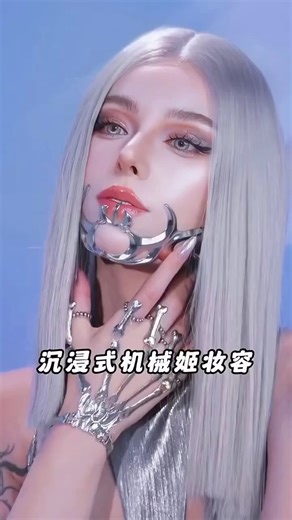 #digitalcreator #makeup #Skincare #skincareroutine #cosplay | Rosy Zhao