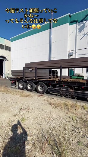 今日は給料日🤑#藤吉興業 #トレーラー #トラック #17プロフィア #volvo #scania #アメリカントラック #鋼材輸送 #コロナに負けるな #頑張れ日本 #tiktokハロウィン
