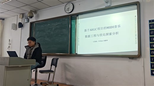 基于AIGC项目的MIDI音乐数据工程与优化探索分析 分享会