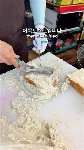 $3,500 Won Fish Cake Toast Wrapped and Deep-Fried