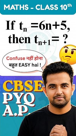 🥇Easy AP PYQ Every Class 10 Student Must Know! #maths #ap #cbseclass10 #class10maths #trending #pyq