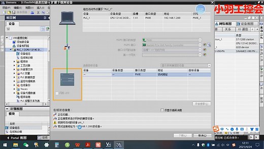 1200PLC通过PN通讯控制V90伺服实现速度控制