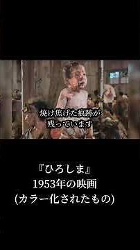 About the Hiroshima atomic bombing in Japan... A valuable film is restored in full color using AI...