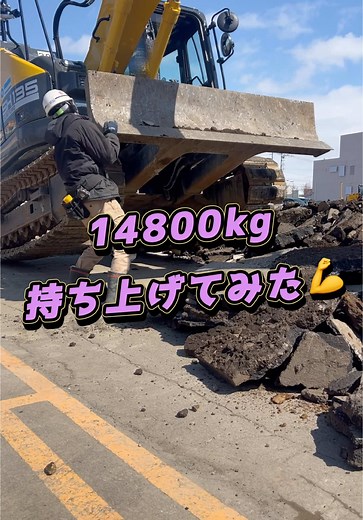 札幌市の建設現場 最新映像
