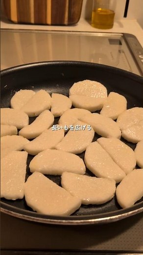 長いもと鶏肉の揚げ煮