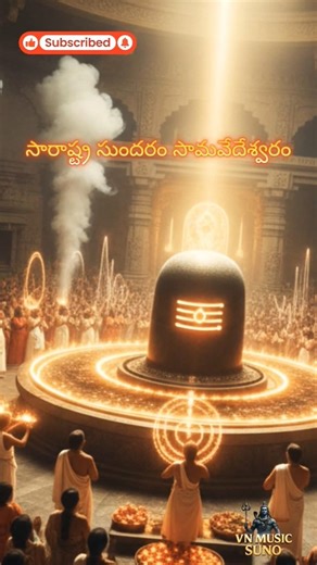 12 Jyotirlinga Shiva Chant | Om Namah Shivaya Cosmic Song | Mallikarjuna Mahakal Kashi #omchanting